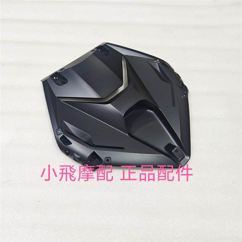 QJ150T-6W钱江鸿150RS前大罩底板面板装饰板侧护板前大板