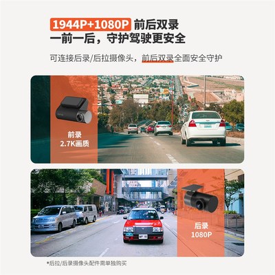 70迈A5d00S行车记录仪停车监控夜视免安装高清无线全景前后双摄