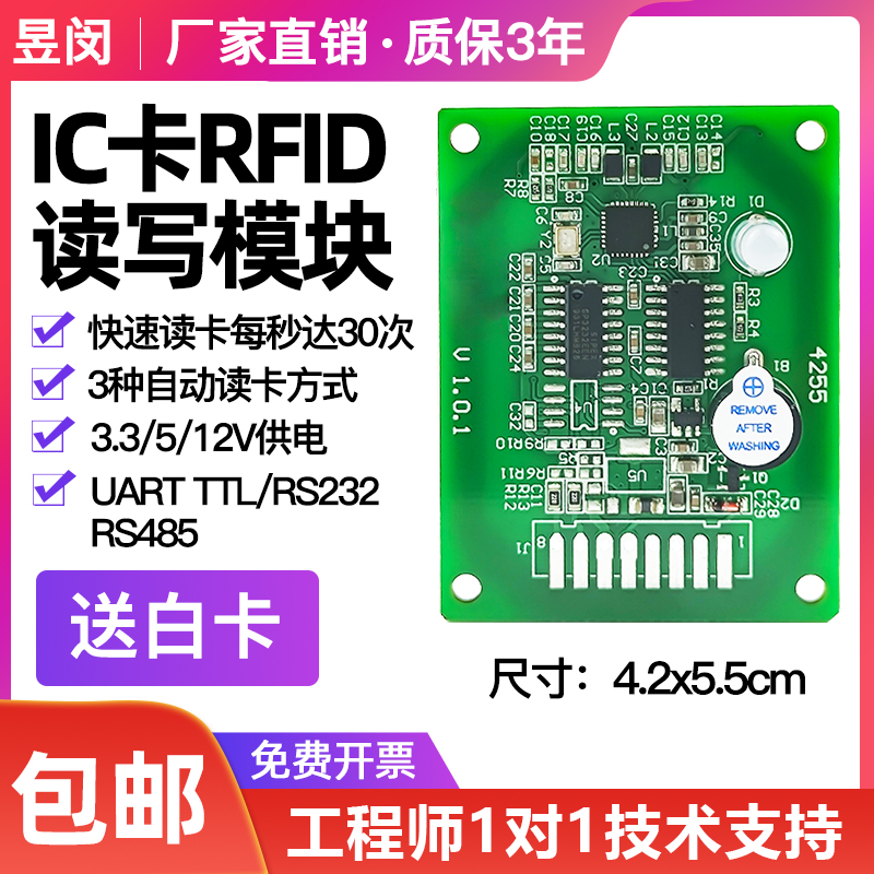 ic卡读写器rfid读卡器射频识别模块高频电O子标签感应刷卡厂家直