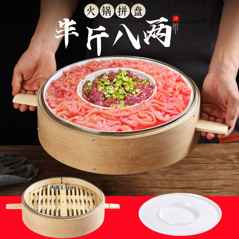 笨小孩菜市火锅半斤八两专用蒸笼市井老火锅餐具鸭肠W牛肉拼盘套
