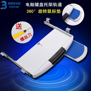 静音电脑桌键盘托架滑道抽屉导轨二节滑轨吊装托盘支架轨道豪华版