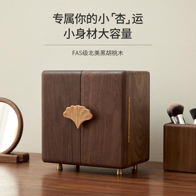 黑胡桃木首饰盒大容量收纳盒实木质高档精致轻奢珠宝盒Z首饰收纳