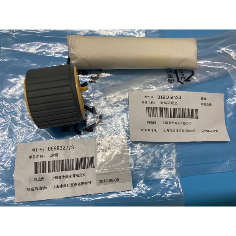 富士胶片施乐S2110NDA 2520 AP2150N 2350NDTA纸盒搓纸轮 分页器
