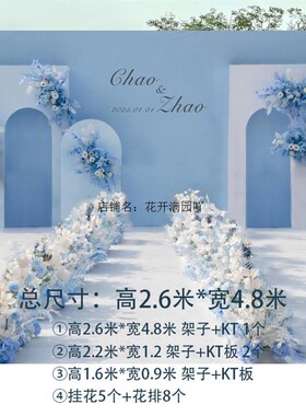 雾霾蓝色KeT板背景婚庆道具花婚礼花艺布置排花路引花点花背景装