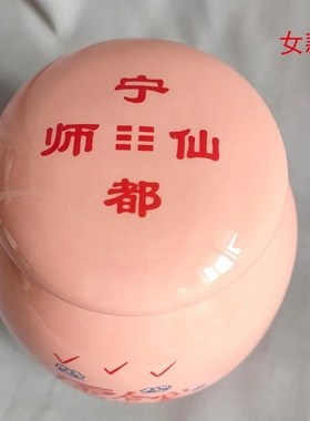 合心罐 男女感情夫妻父子兄弟等关系修复 小号陶瓷罐子粉色密封罐