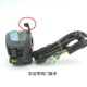 三轮摩托车手把开关 150 110 FXD125把座开关手把配件 宗申125