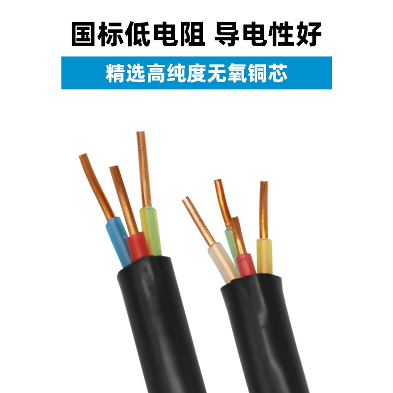 7KV国标纯铜芯YJV2 3 4 5芯三相充电桩H室户外电缆线4 6 10 16平