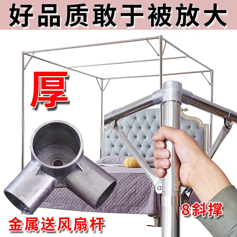 32管新款加粗加厚蚊帐支架不锈钢三开门落地压脚宫廷Y免安装不拼