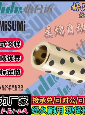 替代OFK01/OFK02-D30 35 40-L12 15 20 25~80无油衬套石墨铜套