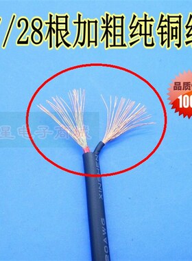 白色5521DC5525插头线插座线公母头对接监控电源延长线大电流5安