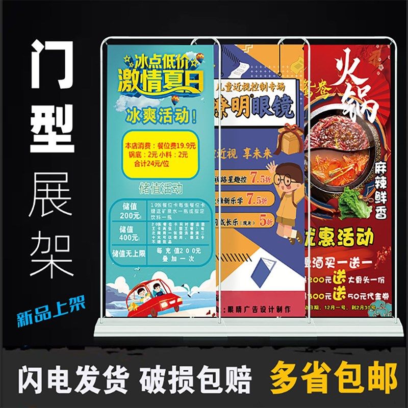 立式落地式门型展架80*180易拉宝广告牌宣传展示架海报定制作招聘,商业/办公家具,X展架/易拉宝,淘宝优惠券,粉丝福利购,淘宝优惠卷
