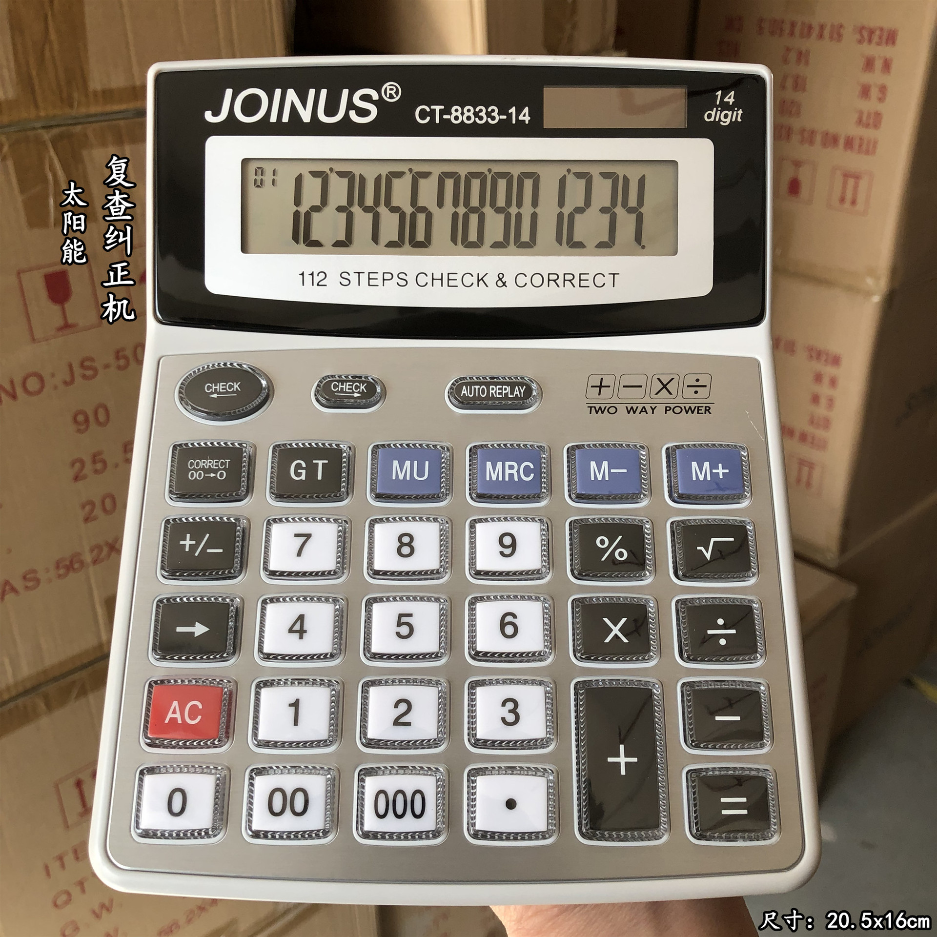 JOINUS众成牌计算器8833-14台式T太阳能双电源复查纠正计算机