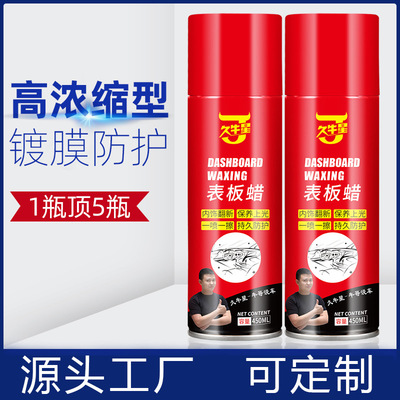 久牛星汽车表板蜡固体内饰皮革翻新镀膜上光柠檬百丽珠仪表板蜡