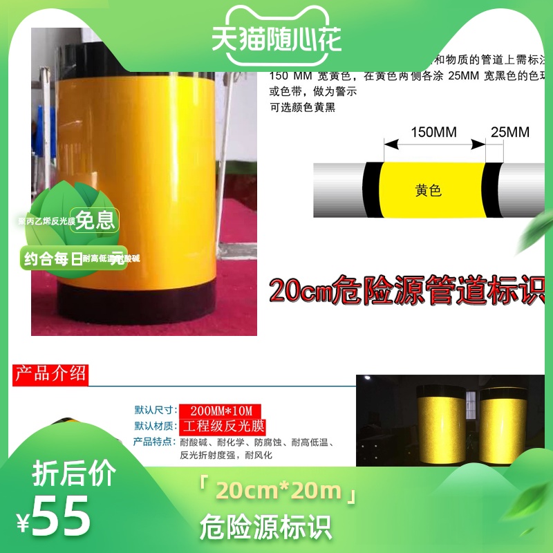 管道危险标识黄黑警示胶带/20cm宽黄黑危化品标识/危险源标识/反