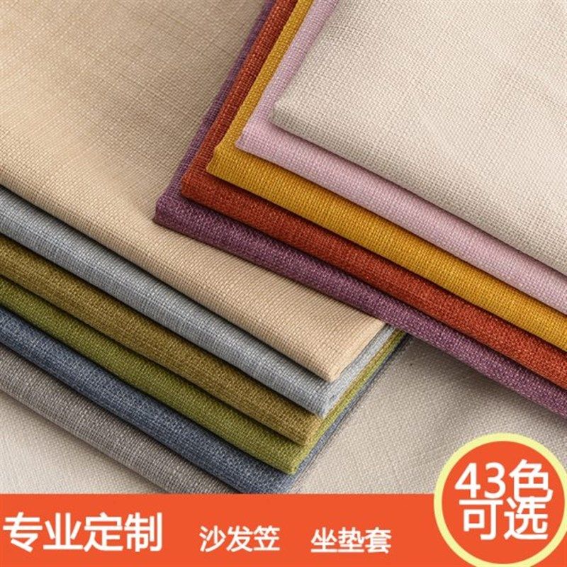 沙发套罩定做沙发笠套坐垫靠背套简约棉麻布艺全包拉炼沙发套订做,居家布艺,沙发套,淘宝优惠券,粉丝福利购,淘宝优惠卷