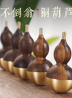 胡桃木不倒翁葫芦办公室解压摆件家居风水装饰S工艺品创意手把件
