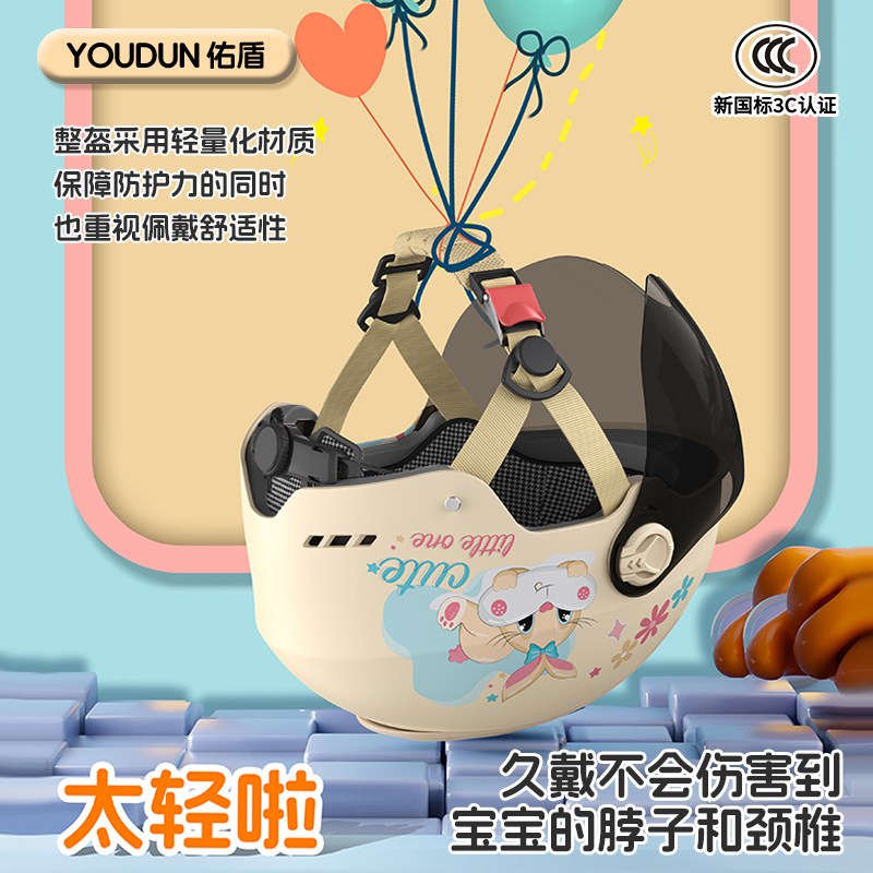 3C认证儿童头盔新国标男女孩宝宝电动车摩托车安全帽夏.季防晒半