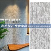 软瓷布纹石轻质软石流水石文化石背景墙板装 饰超薄柔性石材外墙砖