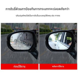 得喜喜汽车后视镜防水剂防雨驱水剂后视镜防雨膜汽车玻璃防雨剂