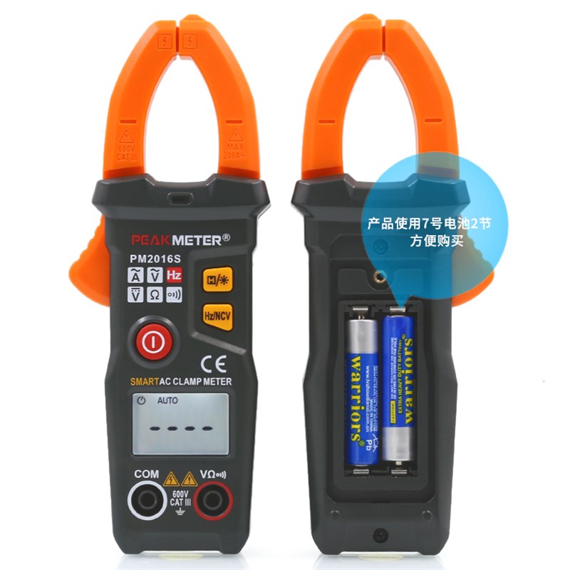 华谊PM2016S全自动智能数字钳形表万用表电流表高精度Z防烧钳型表