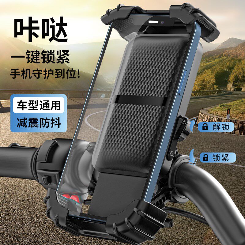 电动车手机支架摩托车自行车外卖防震骑行专用手机架女生后视镜