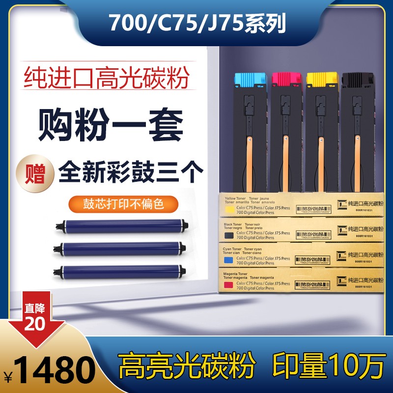 适用施乐5065g碳粉 6500 6550 7500 7550 250 560粉盒化学碳粉彩