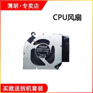 适用Acer宏碁 擎Neo 16 2023 PHN16-71 PHN18 N22Q22 N23C12风扇