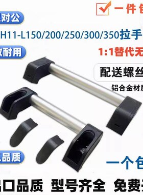 PUGF/XAH11-L150/200/250/300/400/500/600 斜拉管形拉手01把手