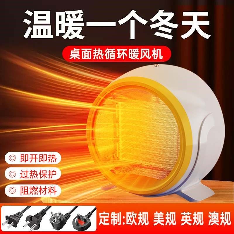 桌面静音取暖器石墨烯家用热办公室便携式静电暖气小型暖风机音速