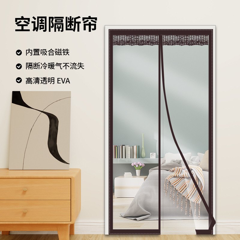 2025新款空调门帘隔断帘磁吸防风防冷气挡风透明软塑料厨房烟帘子
