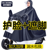 全身防暴雨雨披 加大长版 雨衣电动车摩托电动车专用男女款 2023新款