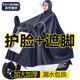 全身防暴雨雨披 加大长版 雨衣电动车摩托电动车专用男女款 2023新款