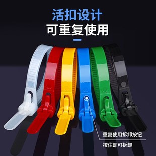 尼龙扎带可松式活扣可重用索带塑料可退式拆卸强力彩色塑料扎线带
