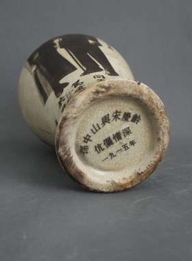 红色时期国父孙中山像q梅瓶家居装饰展柜摆件花瓶怀旧老物件彷古