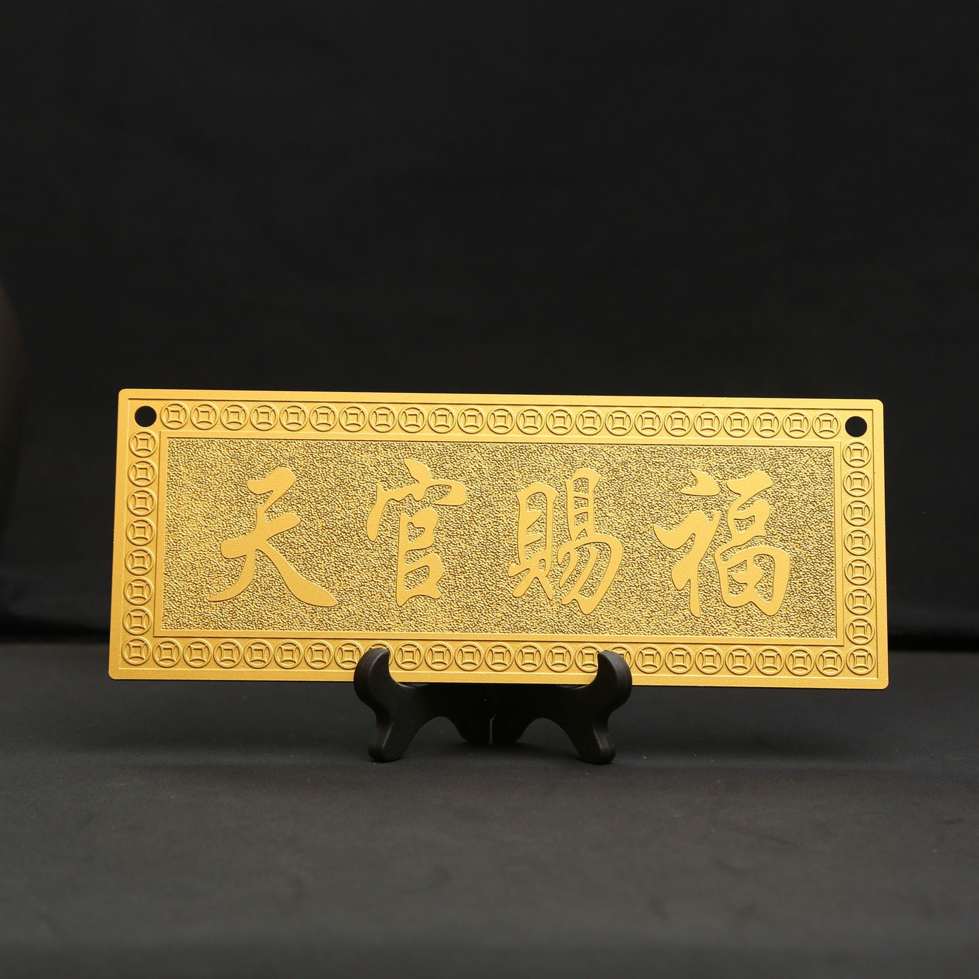 黄铜金色横版天官赐福家居摆件门挂新中式大吉大利工艺品山海镇