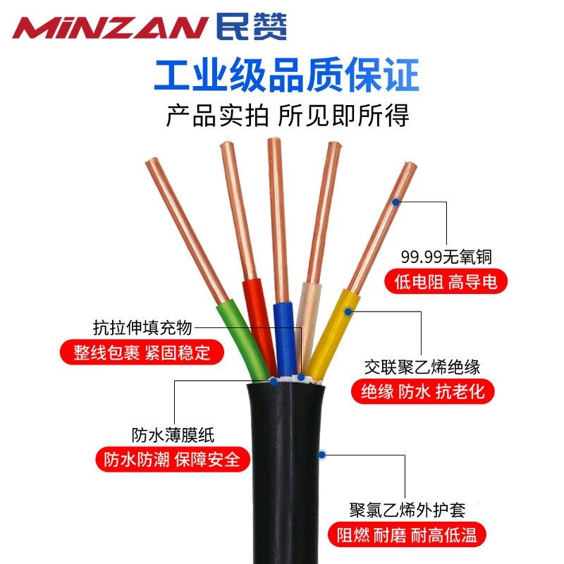 新能源汽车充电桩专用线国标铜芯yjv电缆线3/4/5芯6/10/16/25平方