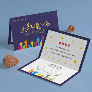 幼儿园新生入园通知单定制开学录取通知书对折入学邀请函入学须知