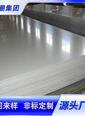 S6686不锈钢板A286 NO7718不锈钢板材激光切割零切加工定做铁板