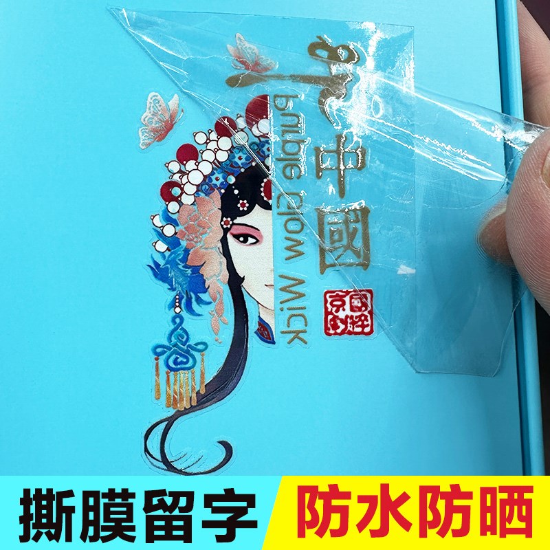定制贴纸印logo水晶标UV转印贴做商标签防水透明金属字自粘不干胶