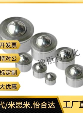 钢珠滚轮BCHL5 BCHA7.5 BCHF27/30/39 BCHM BCSB6/8/10/12/16/20