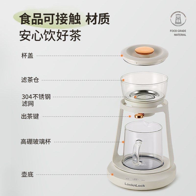 乐扣迷你煮茶壶新款玻璃煮茶器小型萃茶I机多功能泡茶机养生小茶