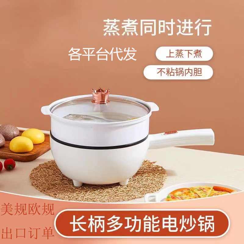 电炒锅多功能煎炒蒸煮一体电煮锅厂家直供 家用宿舍不粘电火锅