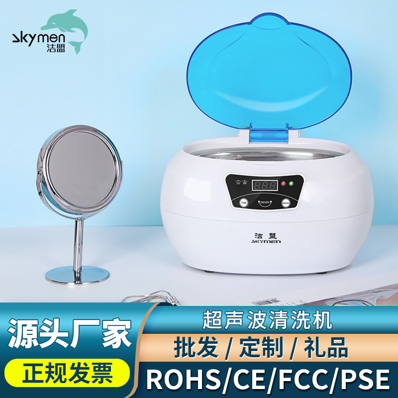 超声波清洗机眼镜小型家用珠宝首饰清洁外贸采购超聲波清洗器厂家