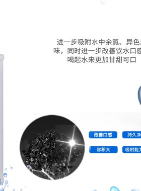 净水机滤芯JC2803-01-DP后置颗粒碳滤芯JC2803-01配件C活性炭滤芯