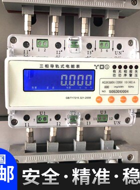 MP280导轨式三相四线电表导轨式智能电能表RS485通讯多功能电表