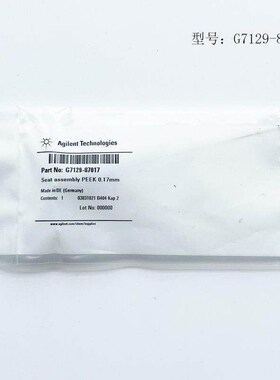 议价安捷伦进样针,进样针座G1329-87017,G1313-87201,G7129-87