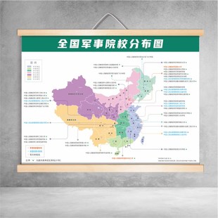 全国名牌大c学分布图 高校双一流重点本科985211大学实木卷轴挂画