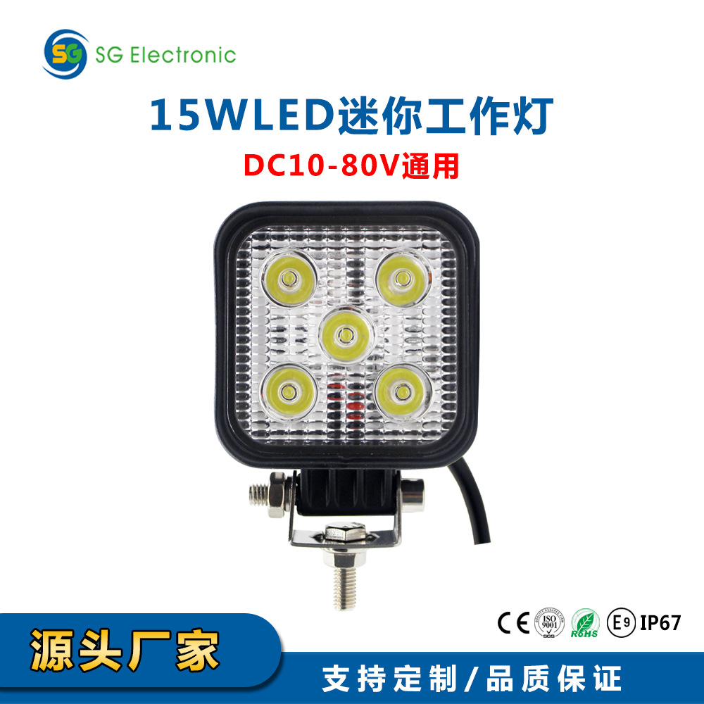 厂家直销15W10-80v LED工作灯 挖掘机灯 工程灯 越野车灯工作灯