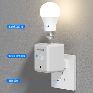 卧室插座灯带遥控超亮床头灯插头灯卫生间led插座灯泡插电小夜灯