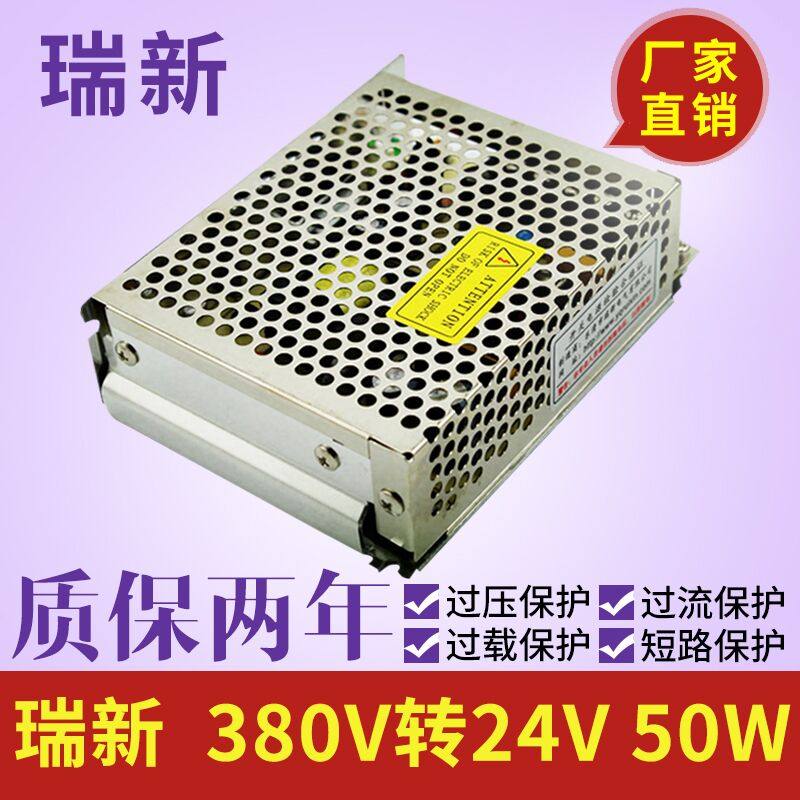 380V转24V LEDo开关电源24V50W开关电源 SV-50-24 质保2年